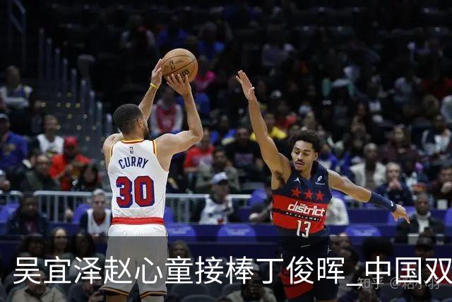 吴宜泽赵心童接棒丁俊晖 中国双子星继续闪耀台坛