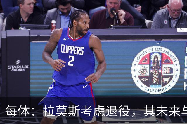每体：拉莫斯考虑退役，其未来与能否收购塞维利亚有关