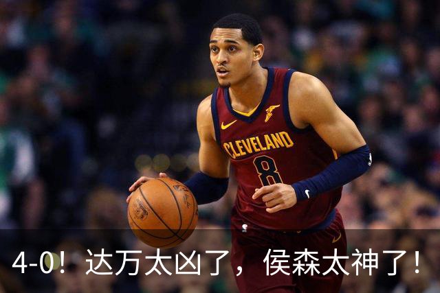 4-0！达万太凶了，侯森太神了！张玉宁法比奥破门，球迷：裁判太差了